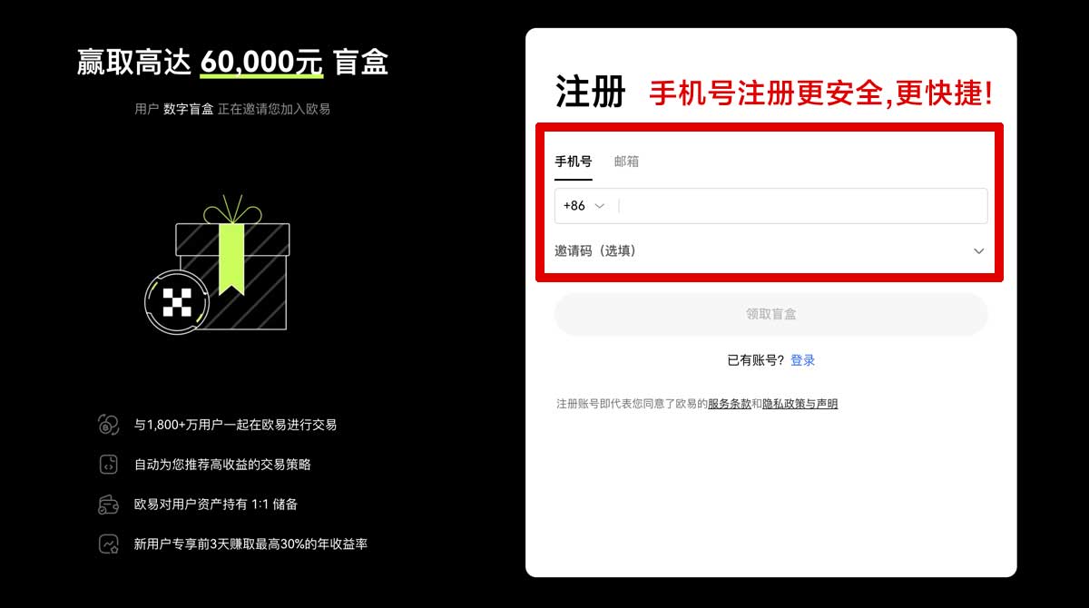 注册欧易官方下载_欧易官方app下载_欧易下载账户步骤