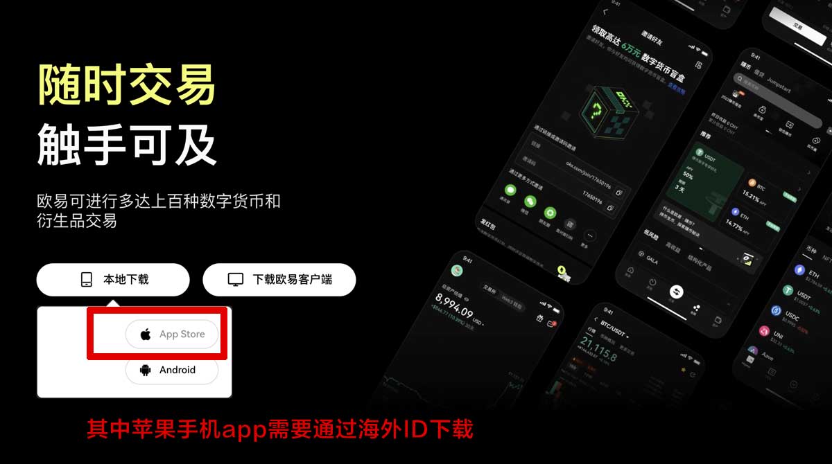 欧易官方下载_欧易官方app下载_欧易下载充值资金方法